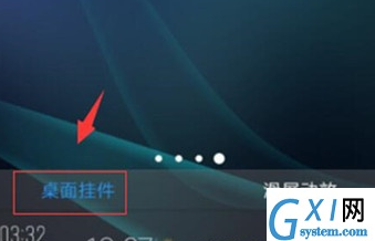 vivoz3x添加桌面挂件的操作过程截图