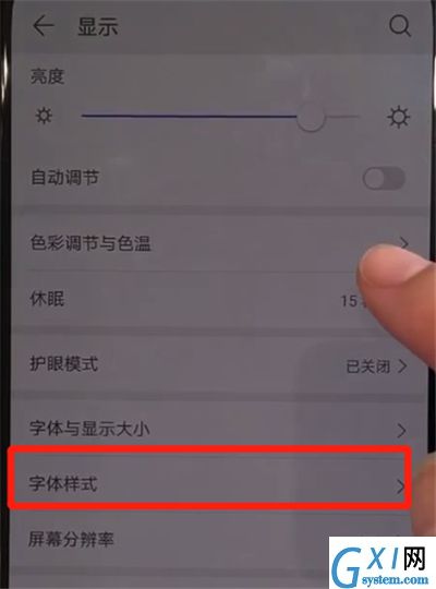 华为nova5中更改字体的简单操作教程截图