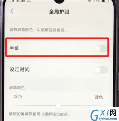 vivoz3开启护眼模式的操作步骤截图