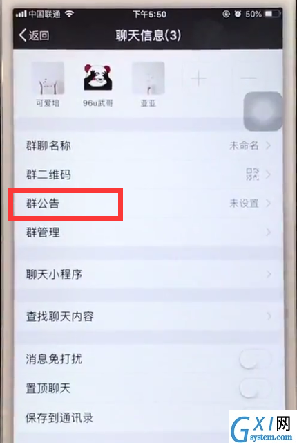 iphone6中微信@所有人的简单步骤截图