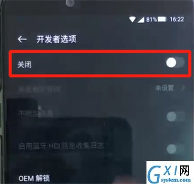 黑鲨helo中打开开发者选项的简单操作方法截图