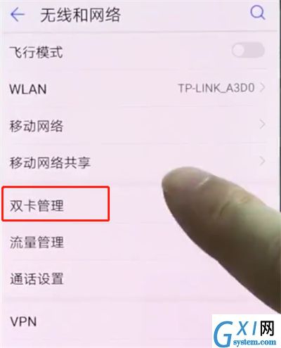 华为p20pro中切换网络的方法步骤截图