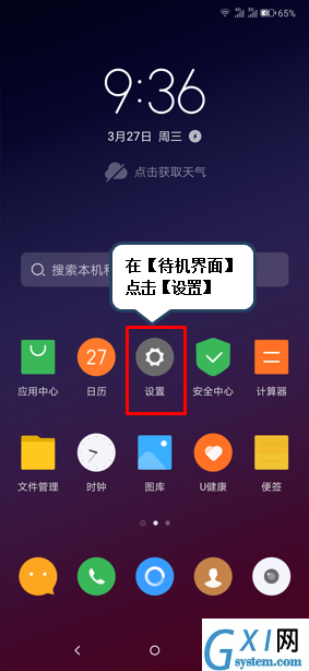 联想z6pro放大屏幕的操作流程截图