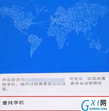 vivoz3x打开查找手机功能的简单操作截图