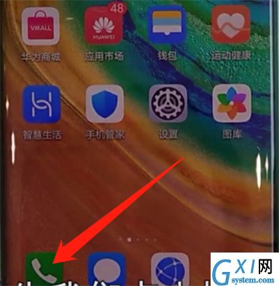 华为mate30pro中拉黑联系人的简单步骤截图