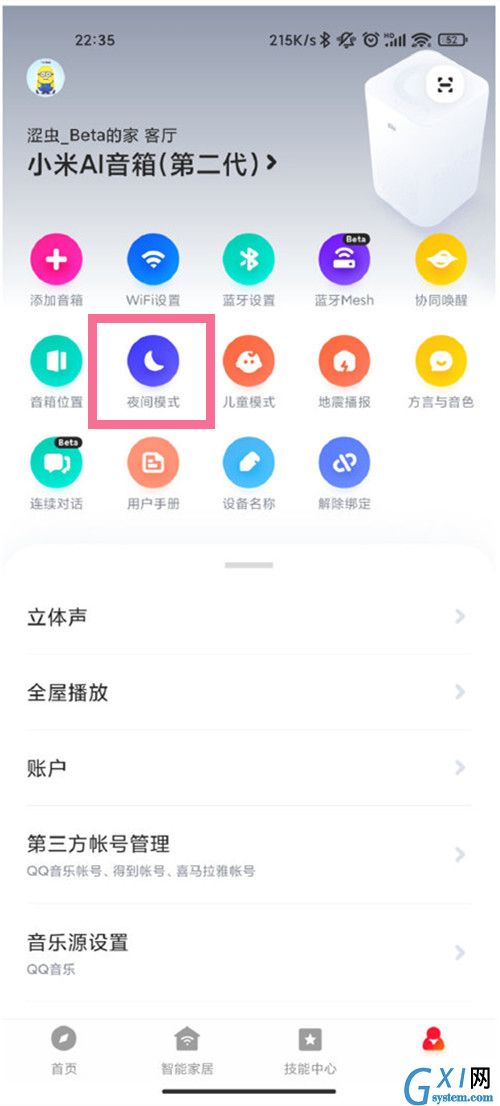 小爱音箱氛围灯怎么开启？小爱音箱氛围灯开启方法