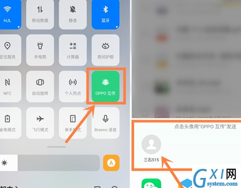 oppo reno z实现文件互传的操作步骤截图