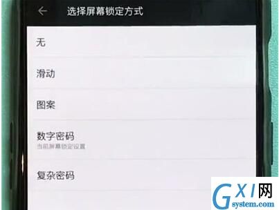 一加7Pro中设置锁屏方式的详细教程截图