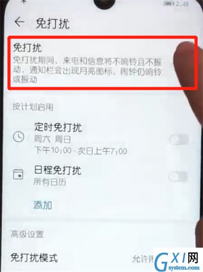 荣耀10青春版中开启免打扰的操作教程截图