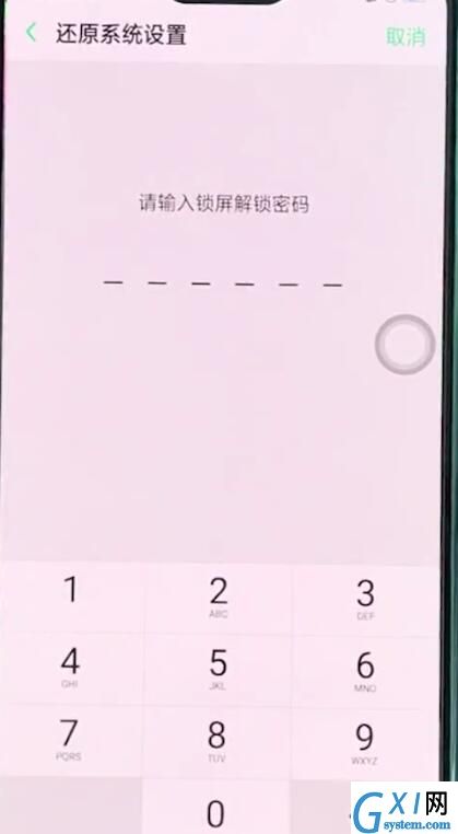 oppor15中恢复出厂设置的简单步骤截图