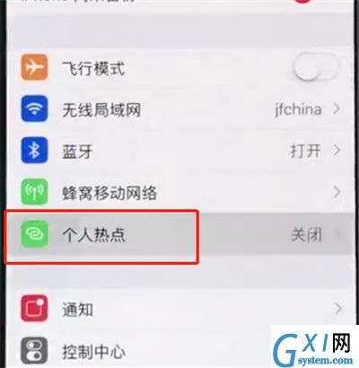 iphonexs中打开个人热点的简单方法截图