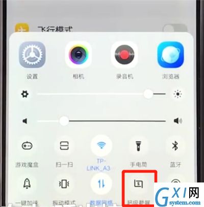 vivoz3截长图的简单步骤截图