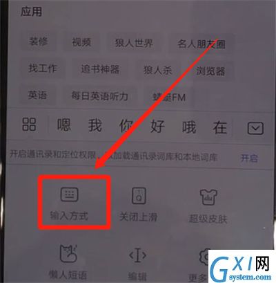 华为nova5中打开手写的简单操作教程截图