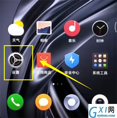 小米mix2s设置省电的简单步骤截图