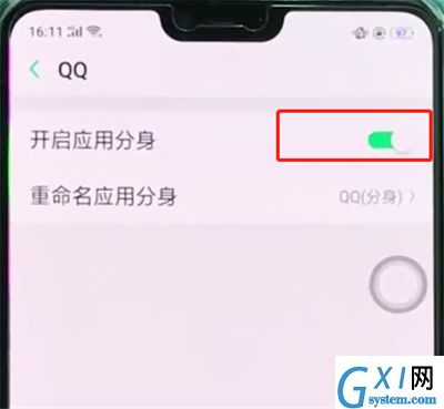 oppoa3中开启应用分身的操作步骤截图