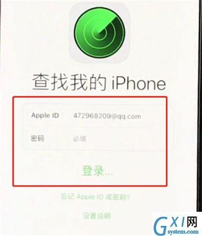 iphonex中查找我的iPhone位置的操作步骤截图