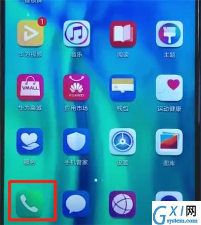 荣耀20i中导入联系人的操作教程截图