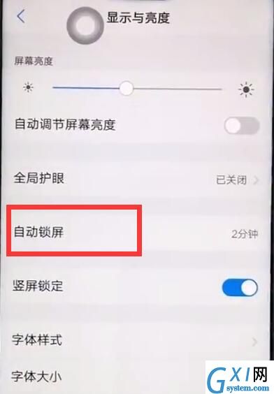 vivoz1中设置屏幕常亮的操作步骤截图