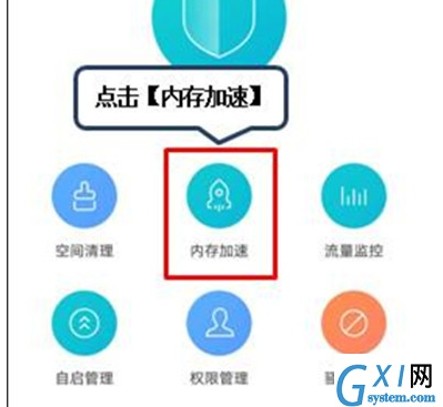 联想k5pro退出后台程序的操作步骤截图