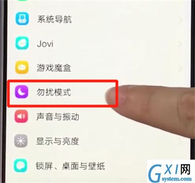 vivoz3开启勿扰模式的简单操作截图