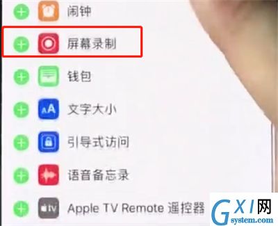 iphonex中进行屏幕录制的简单步骤截图