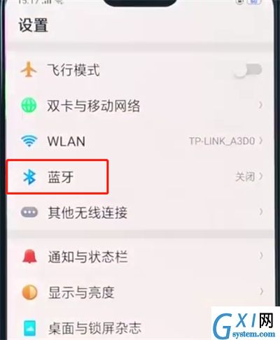 oppoa3打开蓝牙的简单步骤截图