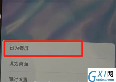 华为p30pro中更换锁屏壁纸的操作教程截图