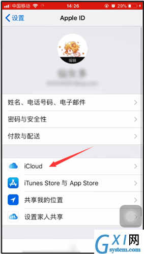 iPhone显示旧位置的具体操作方法截图