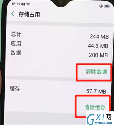 oppor15x中清除缓存的操作教程截图