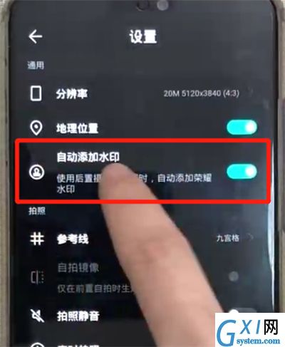 荣耀8x关闭照片水印的操作步骤截图