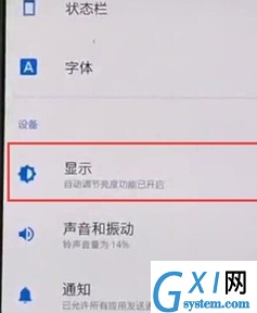 一加7Pro设置屏幕颜色模式的具体使用方法截图