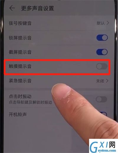 华为nova5中关闭触摸提示音的简单操作方法截图