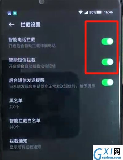 黑鲨helo中设置骚扰拦截的操作教程截图