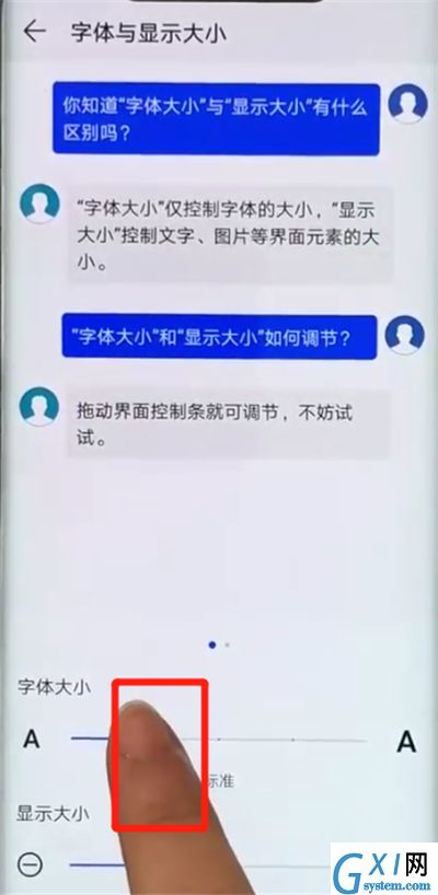 华为mate20pro中调整字体大小的操作教程截图