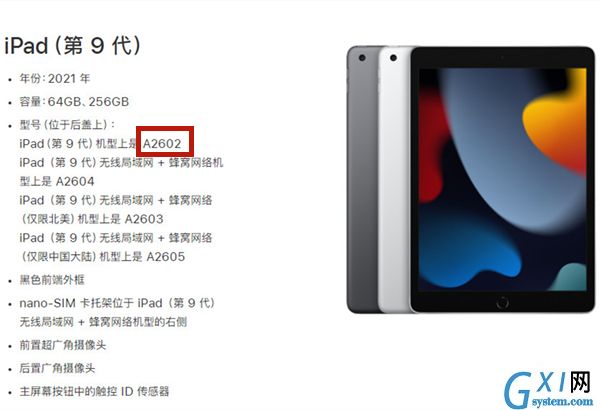 苹果平板A2602是第几代iPad?苹果平板A2602介绍