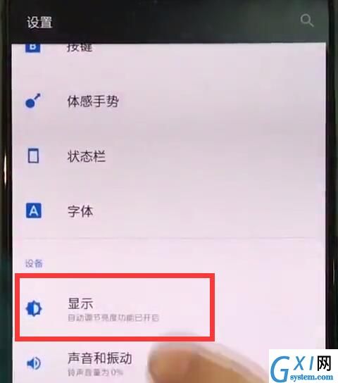 一加手机中开启阅读模式的简单方法截图