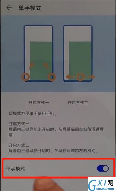 华为p30打开单手模式的简单使用方法截图