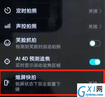 荣耀20设置息屏快拍的基础操作截图