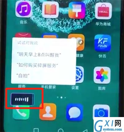 荣耀20pro中呼出语音助手的简单操作方法截图