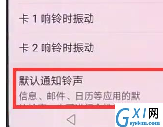 华为mate20x出现短信没有声音的详细操作截图