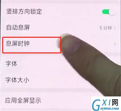 oppo手机中设置息屏时钟的简单步骤截图