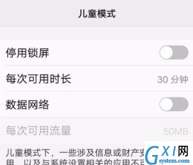 vivo手机打开儿童模式的基础操作截图