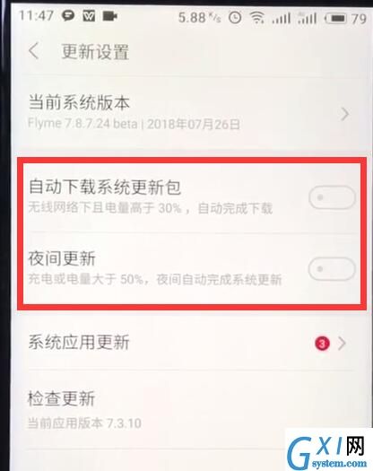 魅族关闭系统自动更新的基本过程截图