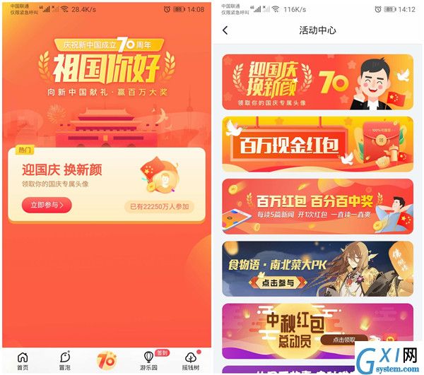 微信头像加国旗的简单操作方法截图