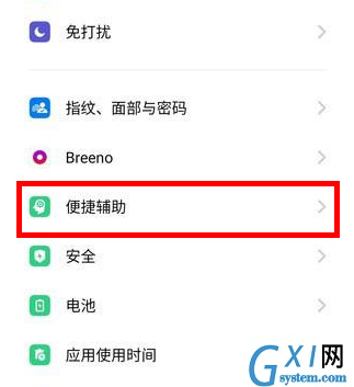 realme x设置智能接电话的详细教程截图