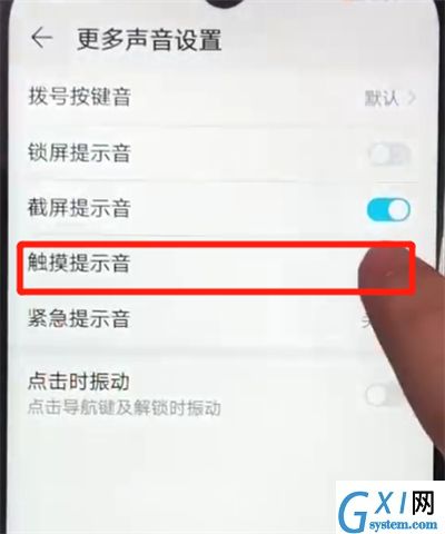荣耀畅玩8a关闭触摸提示音的操作教程截图