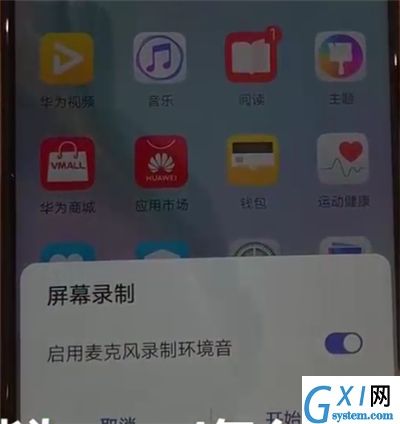 华为nova4中快速录屏的操作教程截图