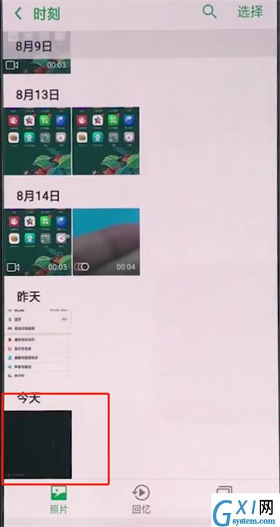 oppo手机中使用互传功能的简单步骤截图