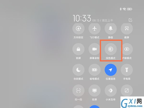 小米平板5深色模式怎么设置?小米平板5深色模式设置教程截图