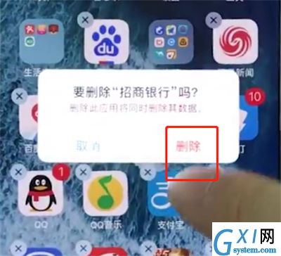 iphonex中删除应用的操作步骤截图